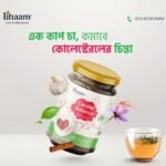 সকালে উঠেও ক্লান্ত সারাদিন ?