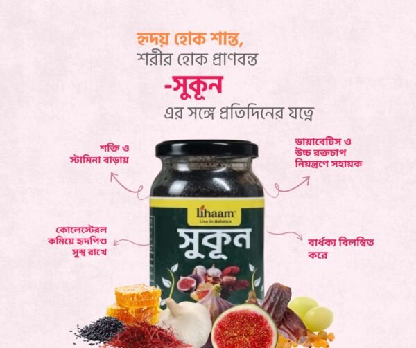 Sukun ২০০ গ্রাম