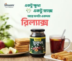 সুকূন (কালোজিরা মিক্স) 200 গ্রাম